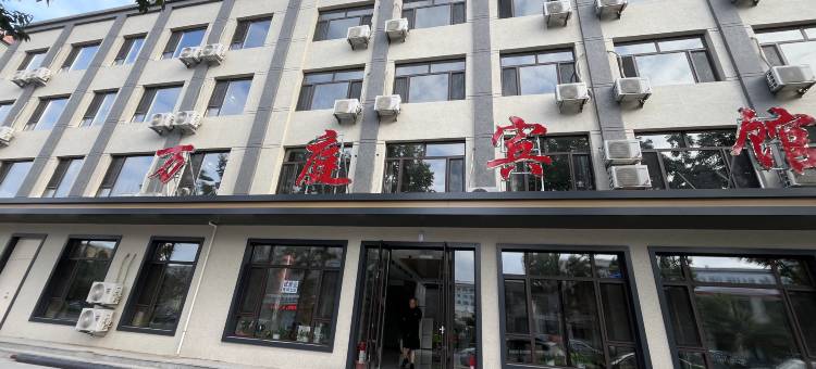 长岭万庭快捷宾馆图片