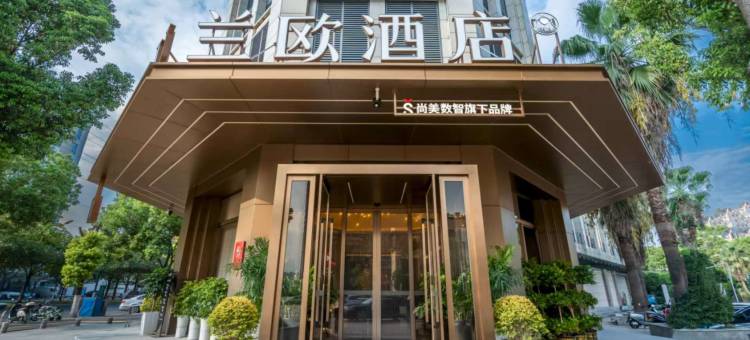 兰欧酒店(荆州古城万达广场店)图片