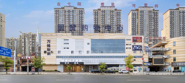 云朵酒店(华东师范大学弋阳实验学校店)图片