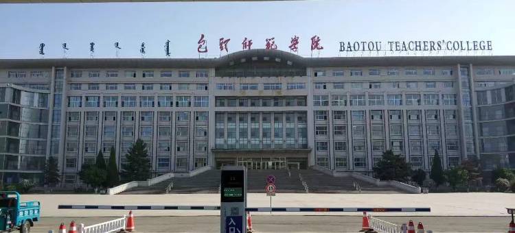 锦江之星酒店(包头文化路师范学院店)图片