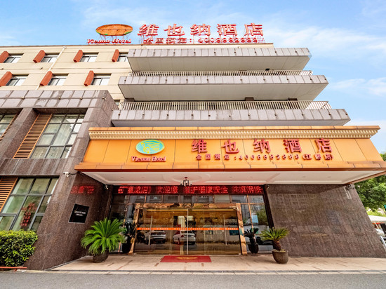 维也纳酒店(江阴高铁站麦德龙店)