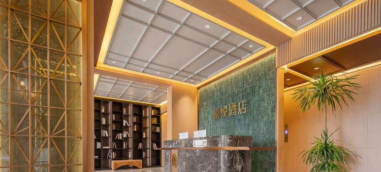 禧悦酒店(介休火车站店)图片