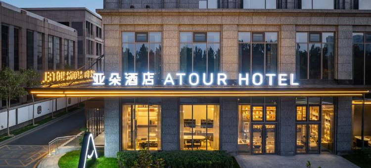 保定东站河大新校区亚朵酒店图片