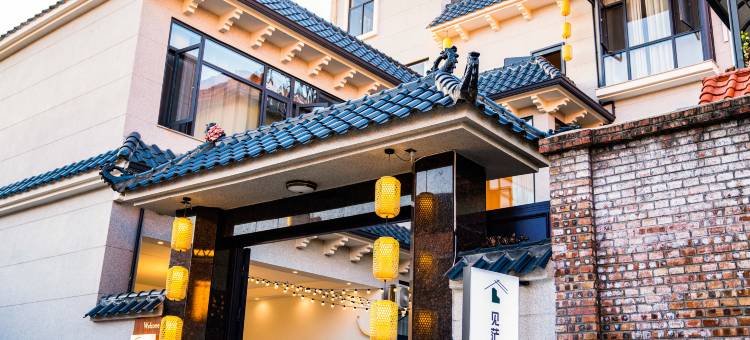 芒市见茫民宿(傣族古镇店)图片
