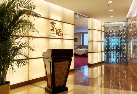 Jianguo Garden Hotel BeijingHotel Overview