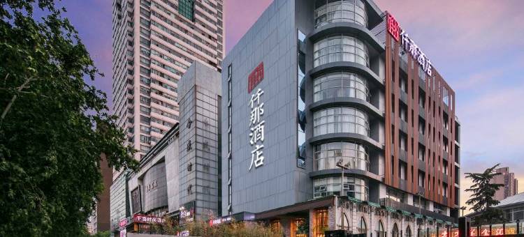 仟那酒店(文化路健康路店)图片