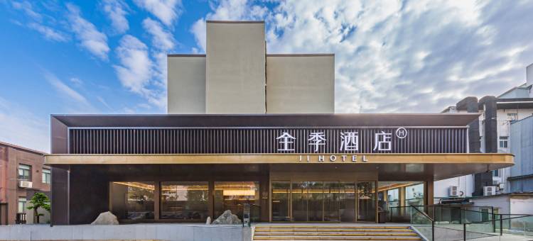 全季酒店(北京西三旗店)图片