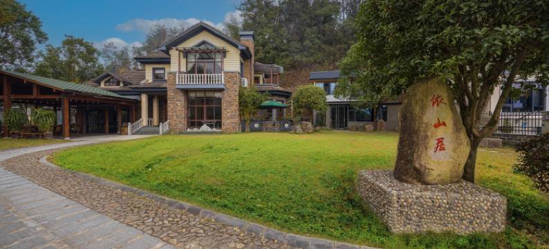 临安太湖源花涧·依山居度假民宿图片