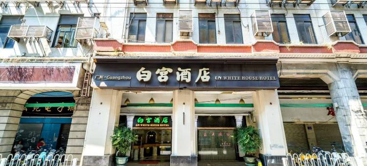 白宫酒店(广州新中国大厦文化公园地铁站店)图片