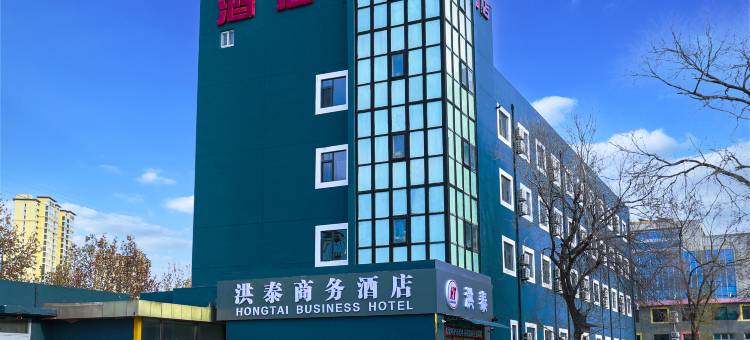 北京洪泰商务酒店图片
