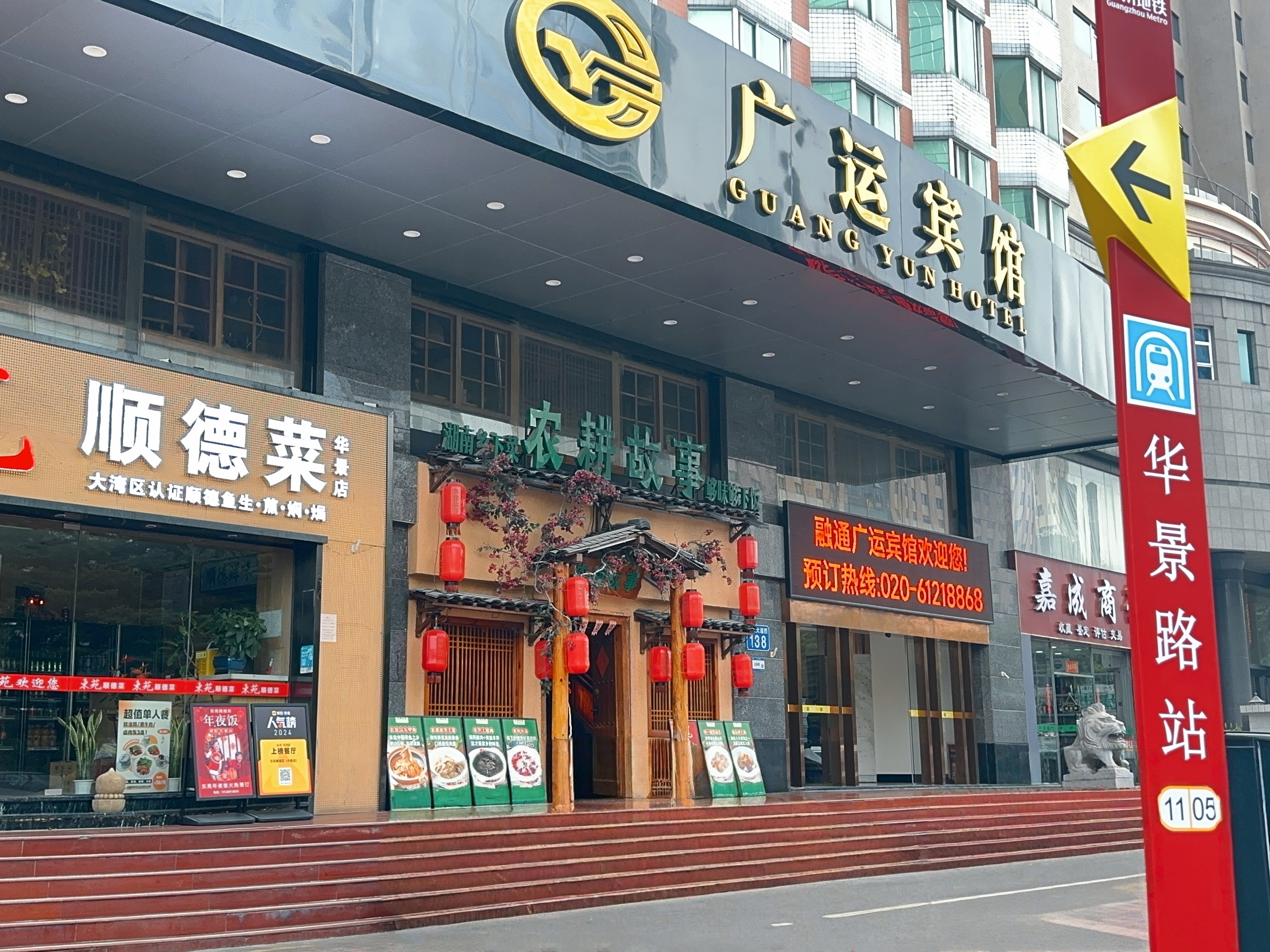 酒店外观