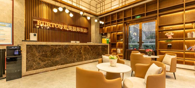 泊顿国际酒店(光谷步行街民族大学店)图片