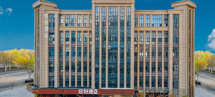 你好酒店(武汉汉口火车站石桥地铁站店)图片