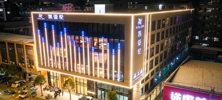 凯亚伦酒店 (汕头澄海店)图片