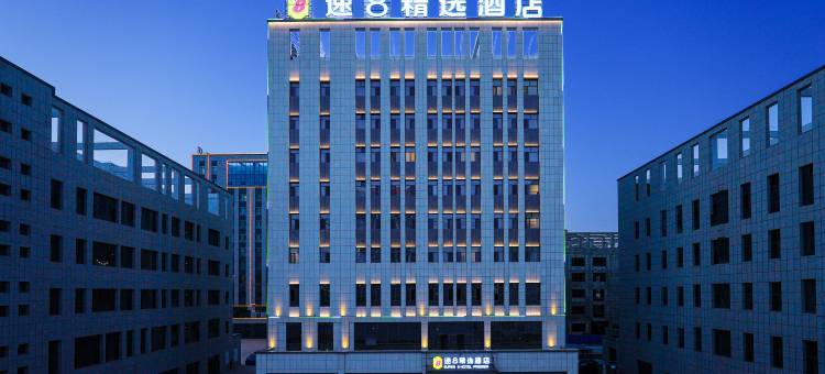 速8精选酒店(喀什行政审批局小亚郎湿地公园店)图片