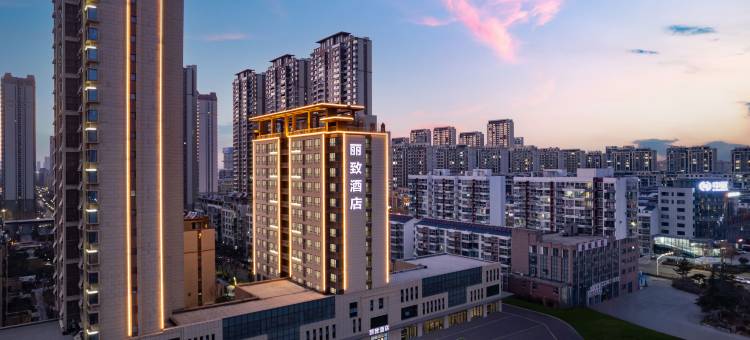 临沂丽致酒店(临沂沂蒙北路奥体中心店)图片