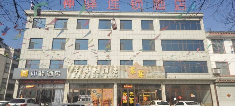 仲驿酒店(平邑仲村仲子广场店)图片