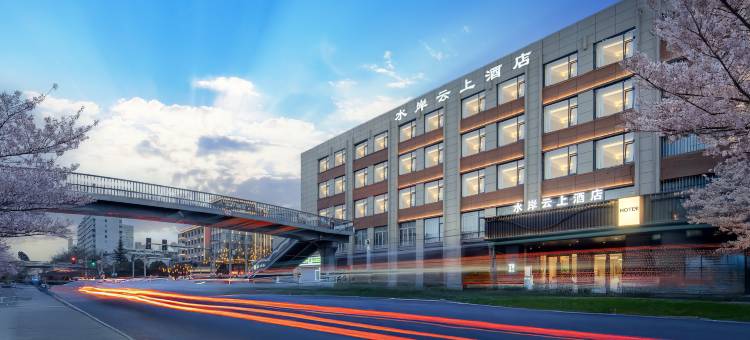 兰州水岸云上酒店(中山桥西关地铁站店)图片