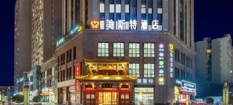 德阳美斯特酒店(德阳旌阳区文庙广场店)图片