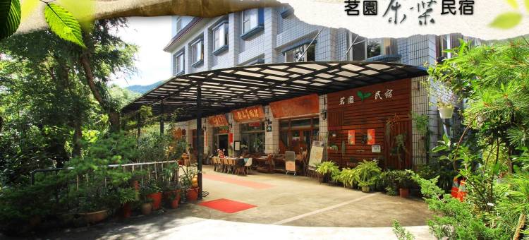 阿里山茗园茶叶民宿图片