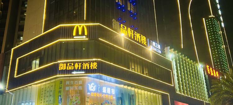 麗枫酒店(河源和平百盛广场店)图片