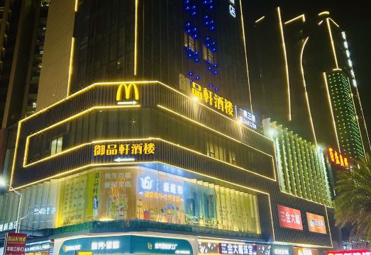 Lavande Hotel (Heping Parkson Plaza) Hotel Overview