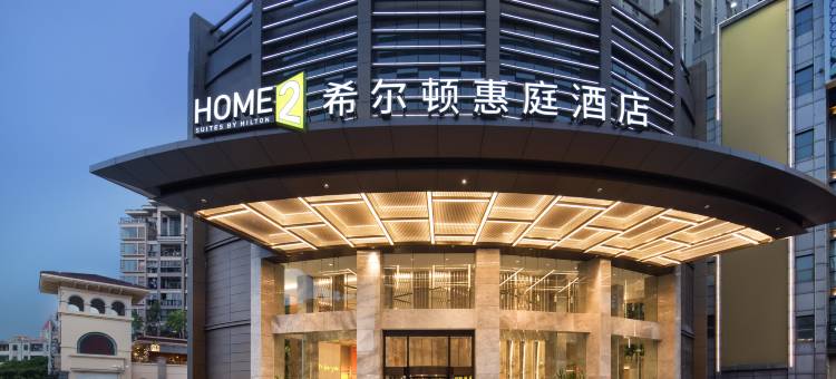 汕尾陆丰希尔顿惠庭酒店图片