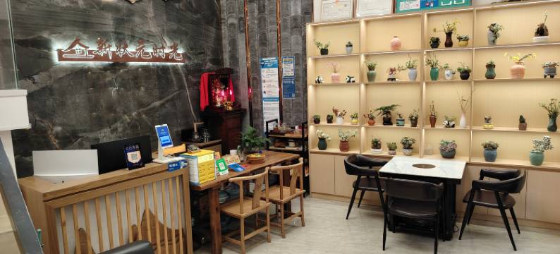 新状元时光民宿(青岩古镇店)图片