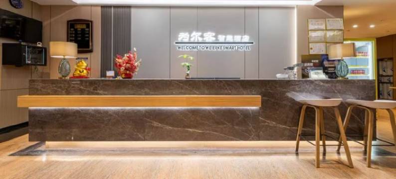 佛山市顺德为尔客酒店(伦教康乐中心店)图片