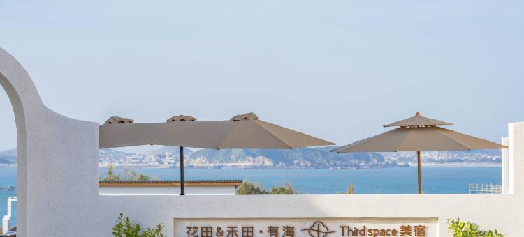 花田＆禾田·有海 Thirdspace美宿图片