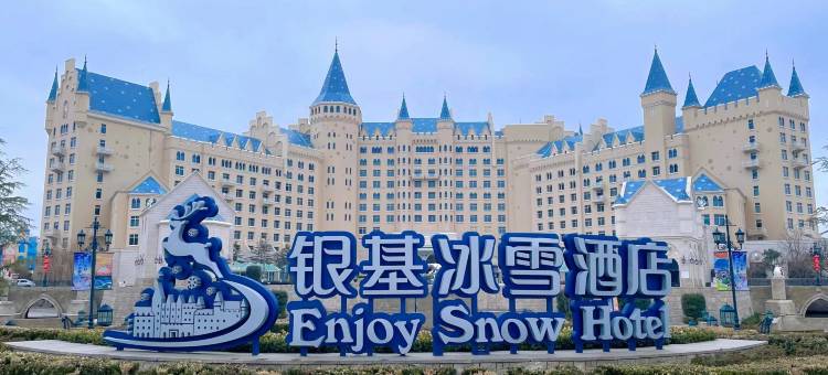 棉花糖亲子民宿(银基动物王国店)图片