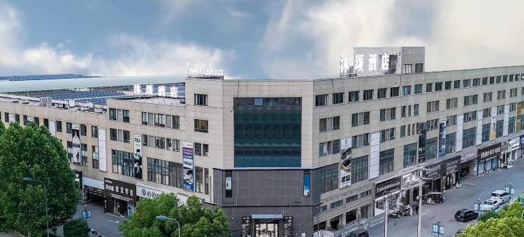 沐颂酒店(颍上北站五洲万汇广场店)图片