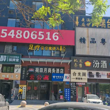 太原You+优家星际电竞酒店（北美NI店）