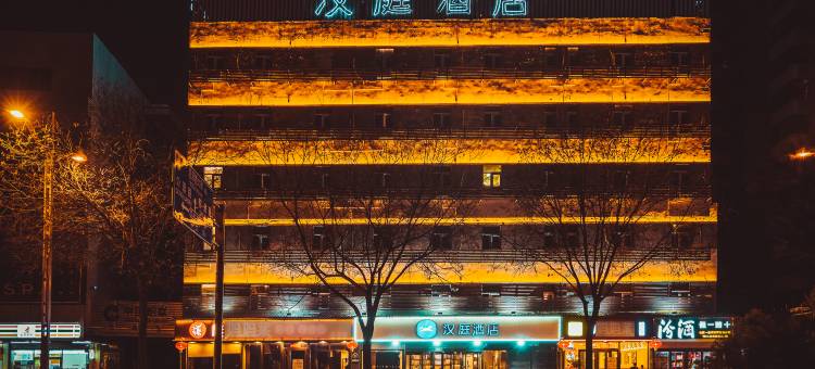 汉庭酒店(太原下元地铁站店)图片
