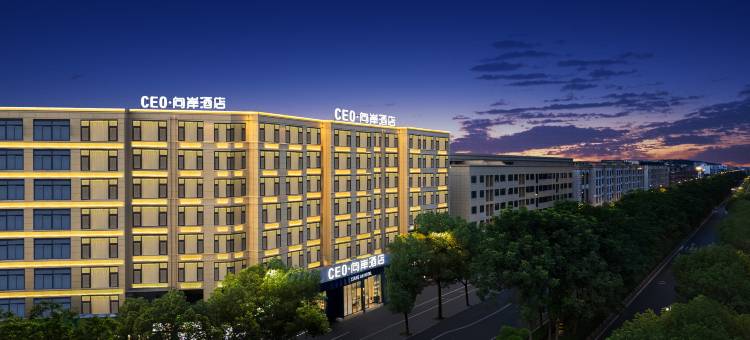 CEO·向岸酒店(金华大堰河街轻轨站万达广场店)图片