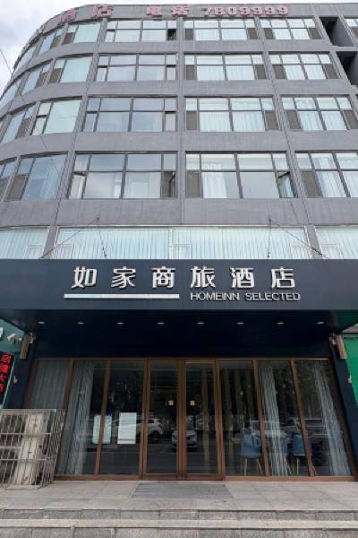 Homeinn Selected Hotel (Linzhang County Government)