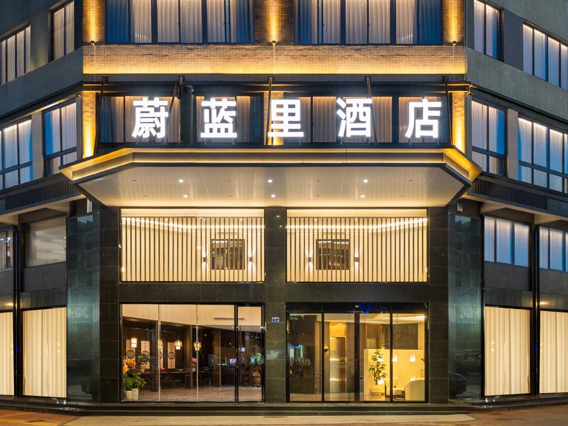 东山蔚蓝里酒店图片