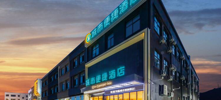 城市便捷酒店(许昌长葛铁东路火车站店)图片