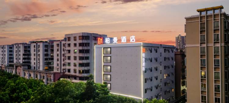 柏曼酒店(清远市政府顺盈时代广场店)图片