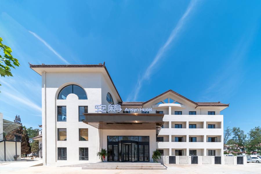 溪畔·安鷳An Synl度假海景酒店(南戴河仙螺島店)
