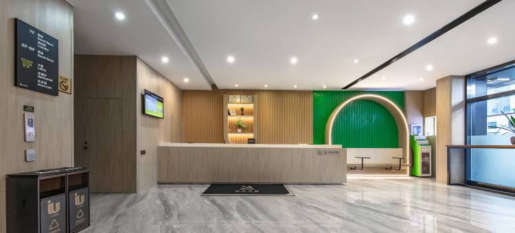 IU酒店(崇州琴鹤广场店)图片