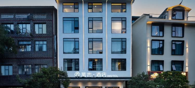 张家界万吉酒店(国家森林公园武陵源标志门店)图片