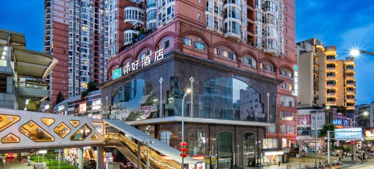 你好酒店(重庆杨家坪地铁站店)图片