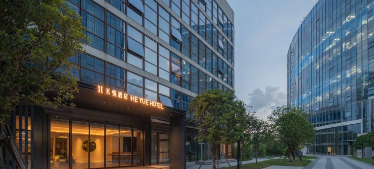 禾悦酒店 HEYUE HOTEL(东湖地铁站店)图片