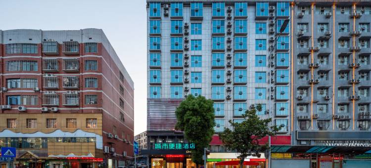 城市便捷酒店(娄底涟钢沃尔玛店)图片