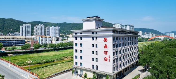 延安圣鑫酒店(中心街王家坪旧址店)图片