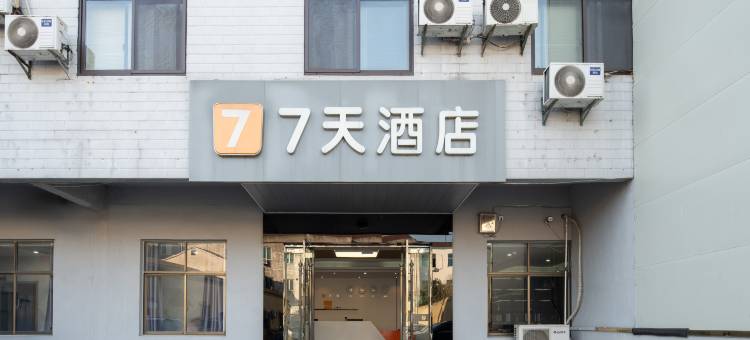 7天酒店(丹阳访仙镇政府店)图片
