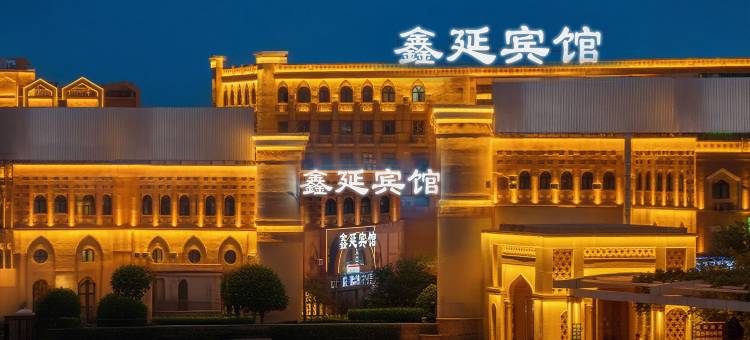 鑫延宾馆(吐鲁番高铁北站交河机场店)图片