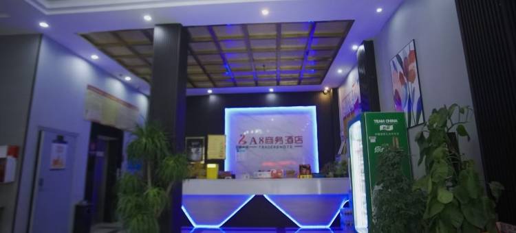 来凤亚都连锁A8酒店图片