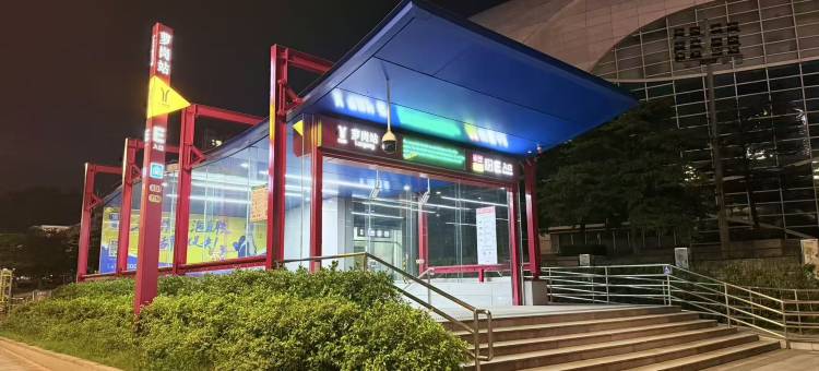 广州宝能演艺中心萝岗地铁站锦江都城文创酒店图片